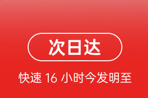 牡丹江海浪空运公司航空货运 航空货运